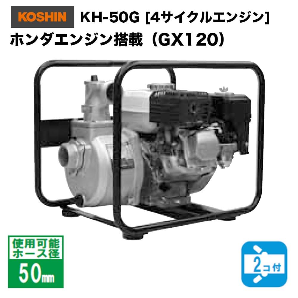 工進エンジンポンプ◆4サイクル　ガソリンエンジン◆クボタエンジン搭載 工進エンジンポンプ◇4サイクル ガソリンエンジン◇クボタ
